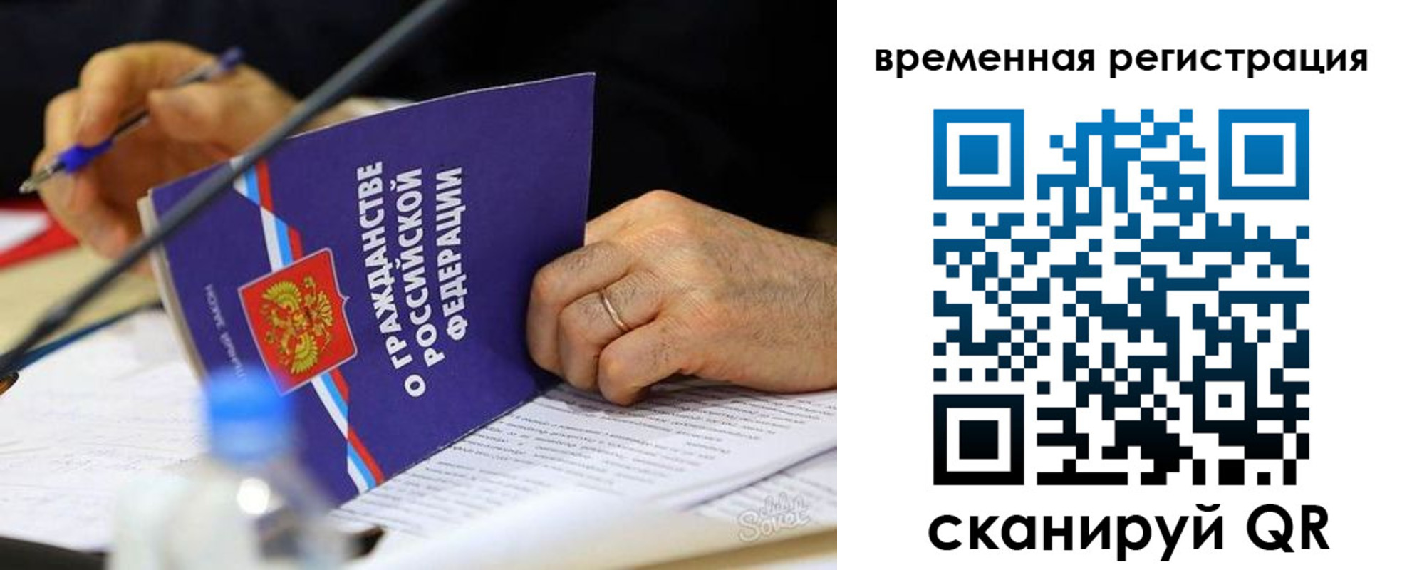прописка для кредита в Шатуре