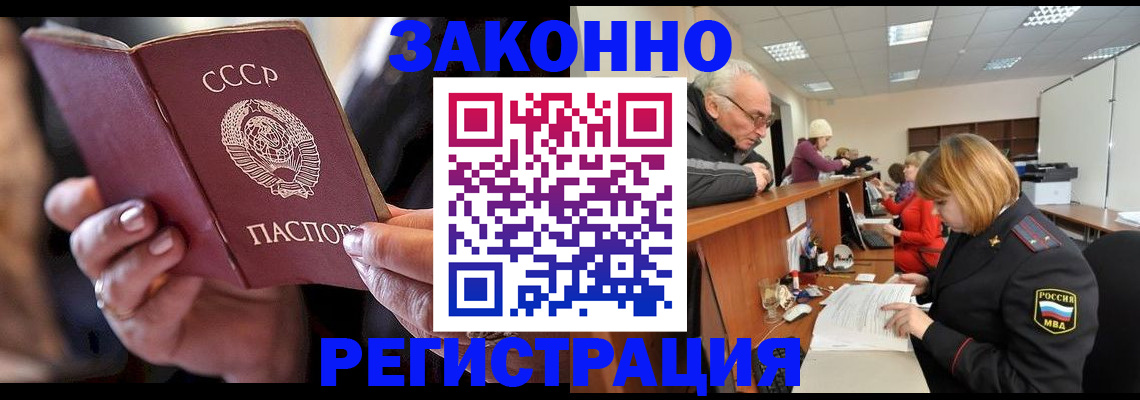 временная регистрация в Шатуре