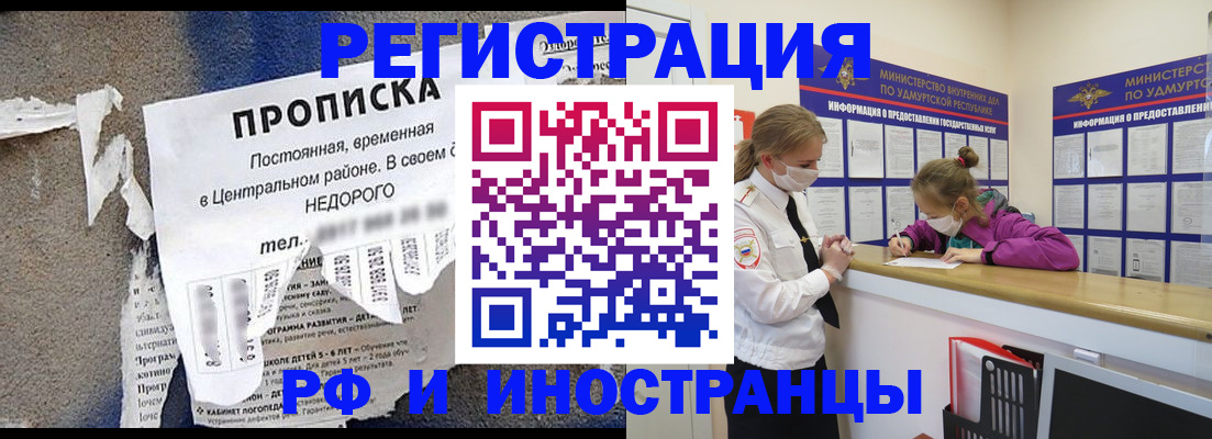 прописка 2025 в Шатуре