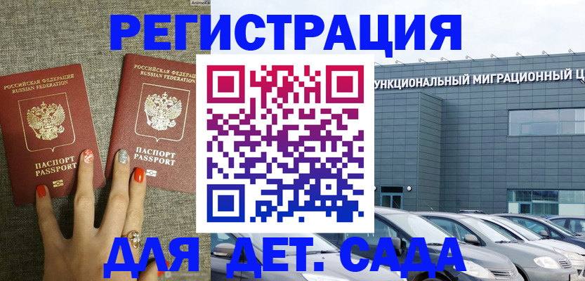 прописка для кредита в Шатуре