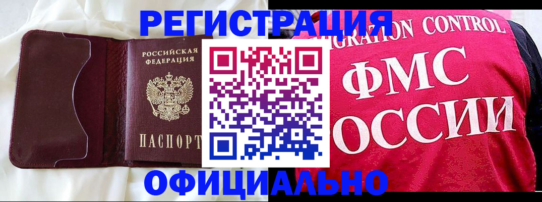 временная регистрация для школы в Шатуре