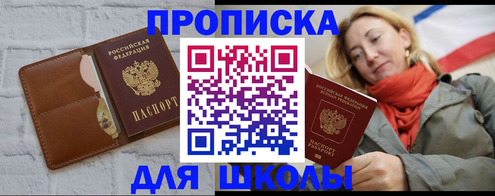прописка для кредита в Шатуре