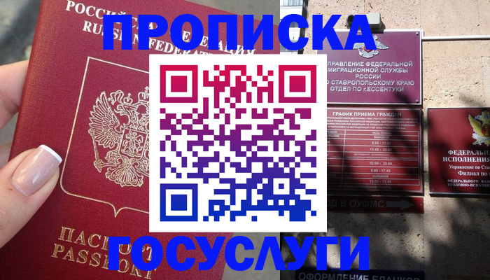 прописка гарантия в Шатуре