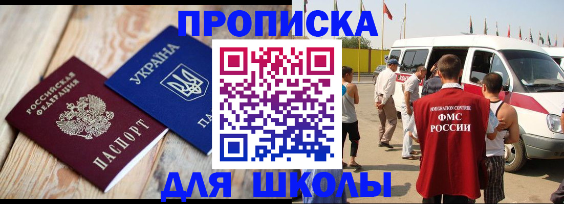 прописка регистрация в Шатуре