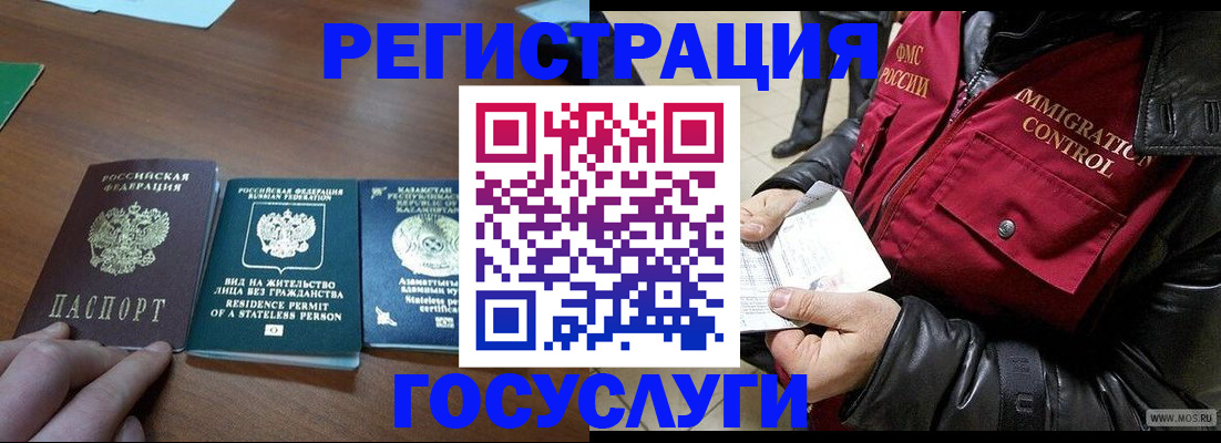 прописка законно в Шатуре